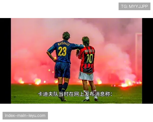 暖心一幕：克莱蒙球员将进球献给看台上生病的球迷