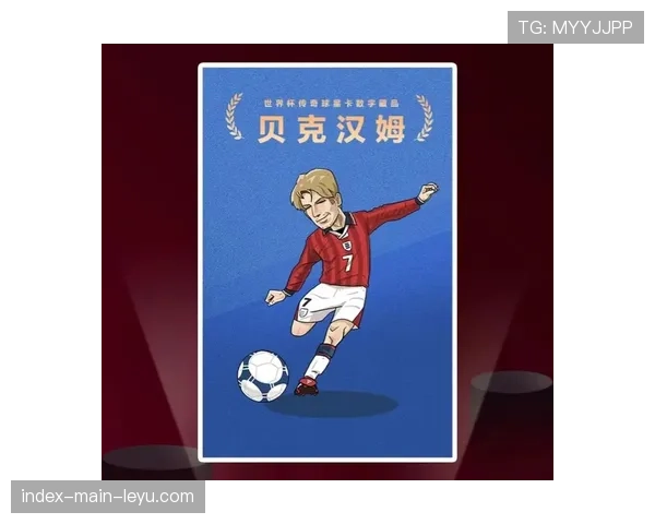 欧冠主题数字藏品上线,纪念经典防守瞬间与“门将之神”系列受追捧 欧冠主题数字藏品上线,纪念经典防守瞬间与“门将之神”系列受追捧